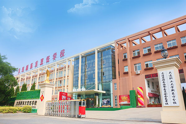 大连新东方烹饪学校校园环境