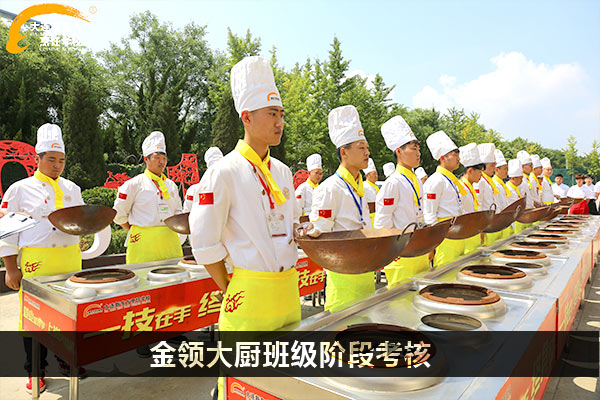 大连新东方金领大厨阶段考核
