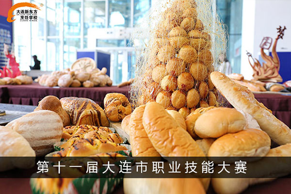 大连新东方烹饪学校将参加第十一届大连市职业技能大赛