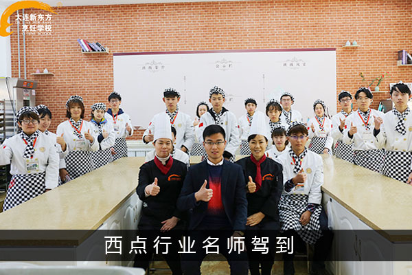 名师大讲堂——爱纶蛋糕张建华大师