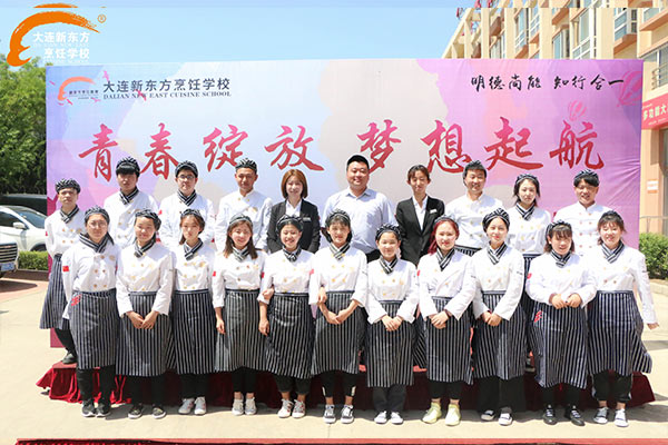 大连新东方烹饪学校经典西点1702班、西点精英1803班毕业典礼隆重举行