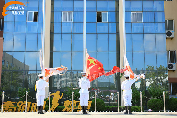 大连新东方烹饪学校升旗仪式