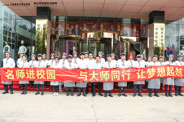 与大师同行，让梦想起航！欢迎好利来大师亲临我校授课