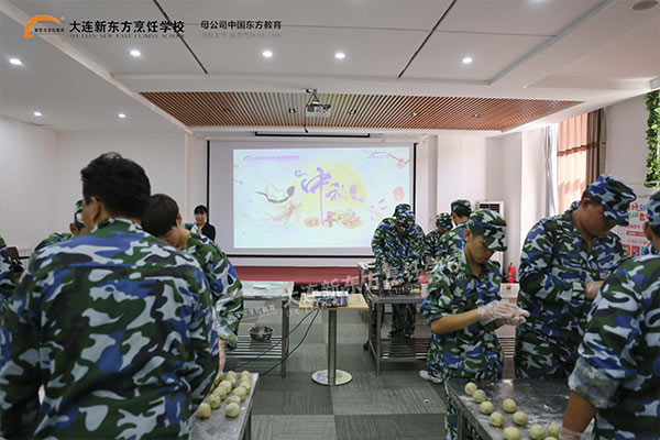 大连新东方烹饪学校免费体验DIY月饼制作~把爱带回家~