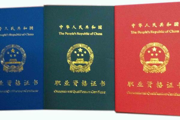 职业资格证书相关知识介绍