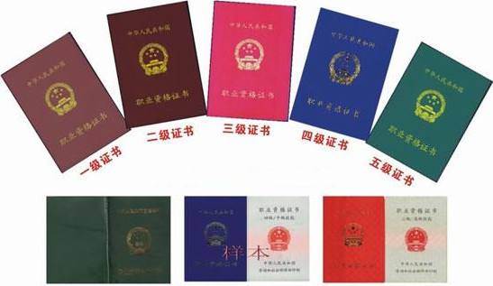 西点师证书介绍