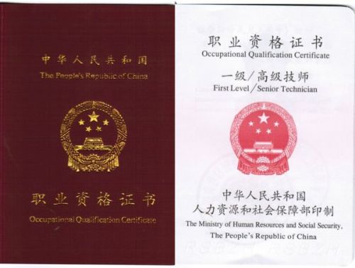 初级厨师证知识和技能要求
