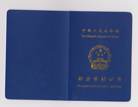  厨师证等级与文凭的区别