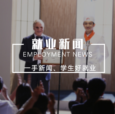 青岛远洋海事专场线上招聘会圆满完成