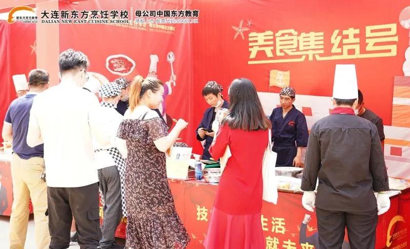 美食研学游，邂逅大连新东方，体验烹饪的魅力
