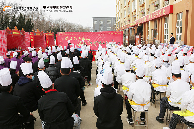 大连新东方之最美家乡菜