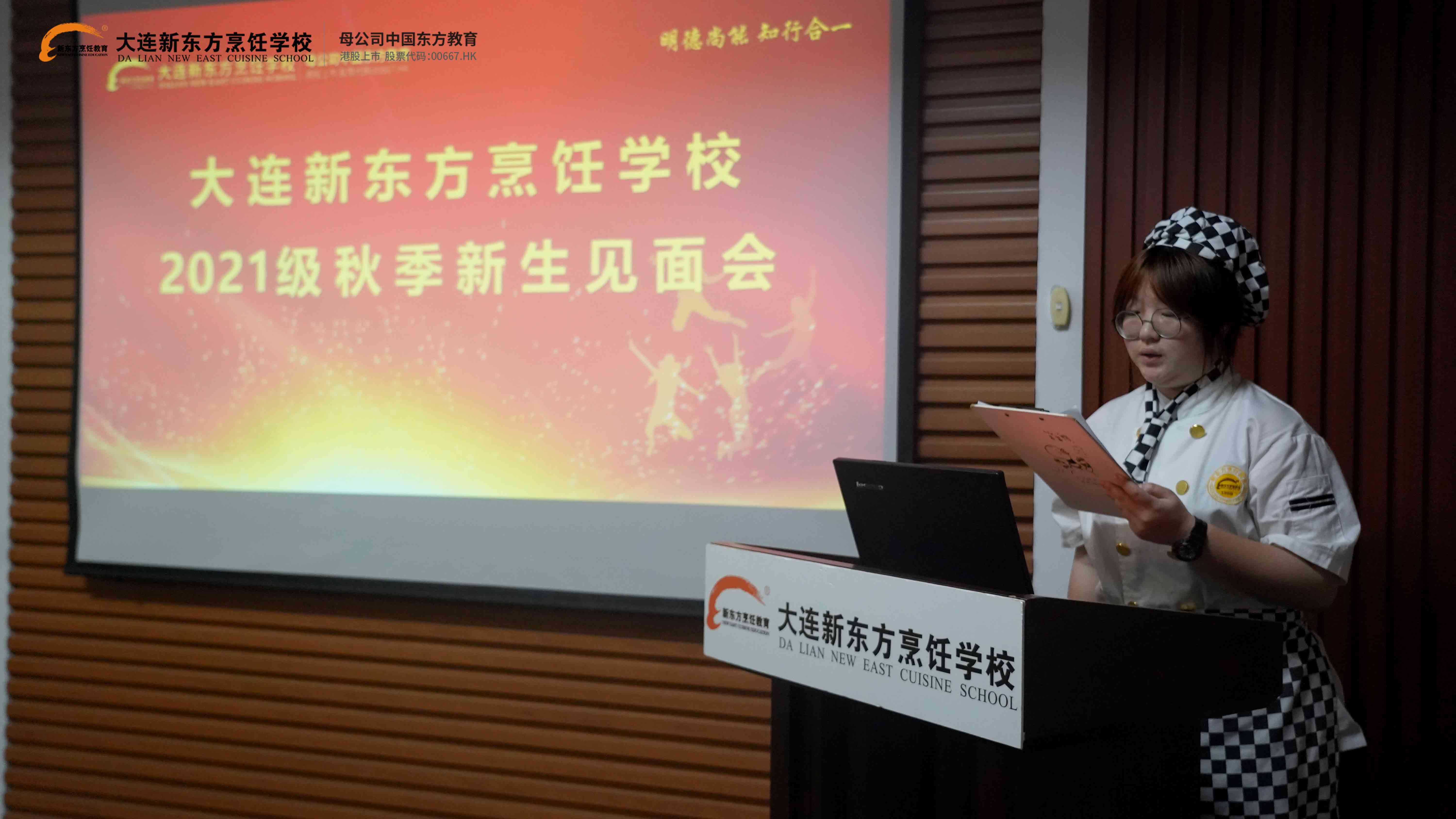 大连新东方新生见面会 