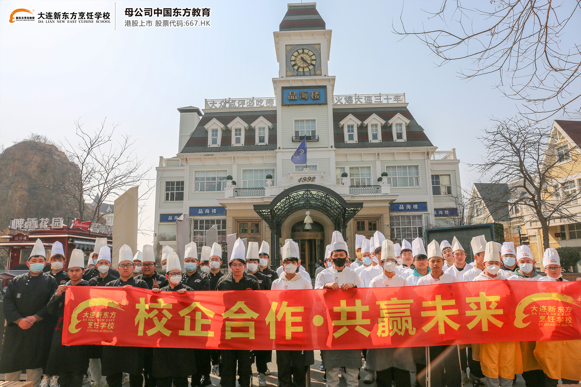 名企参观行-品海楼