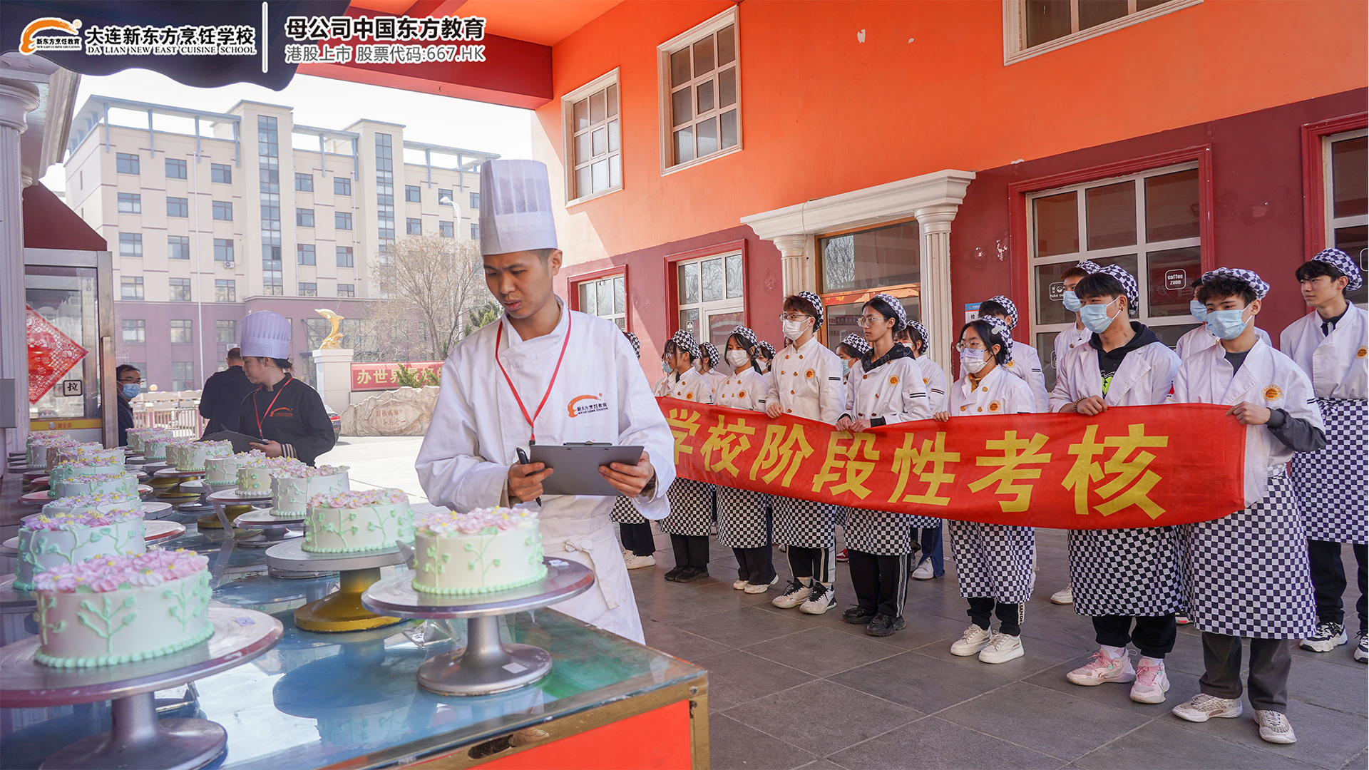 西点阶段性考核 !