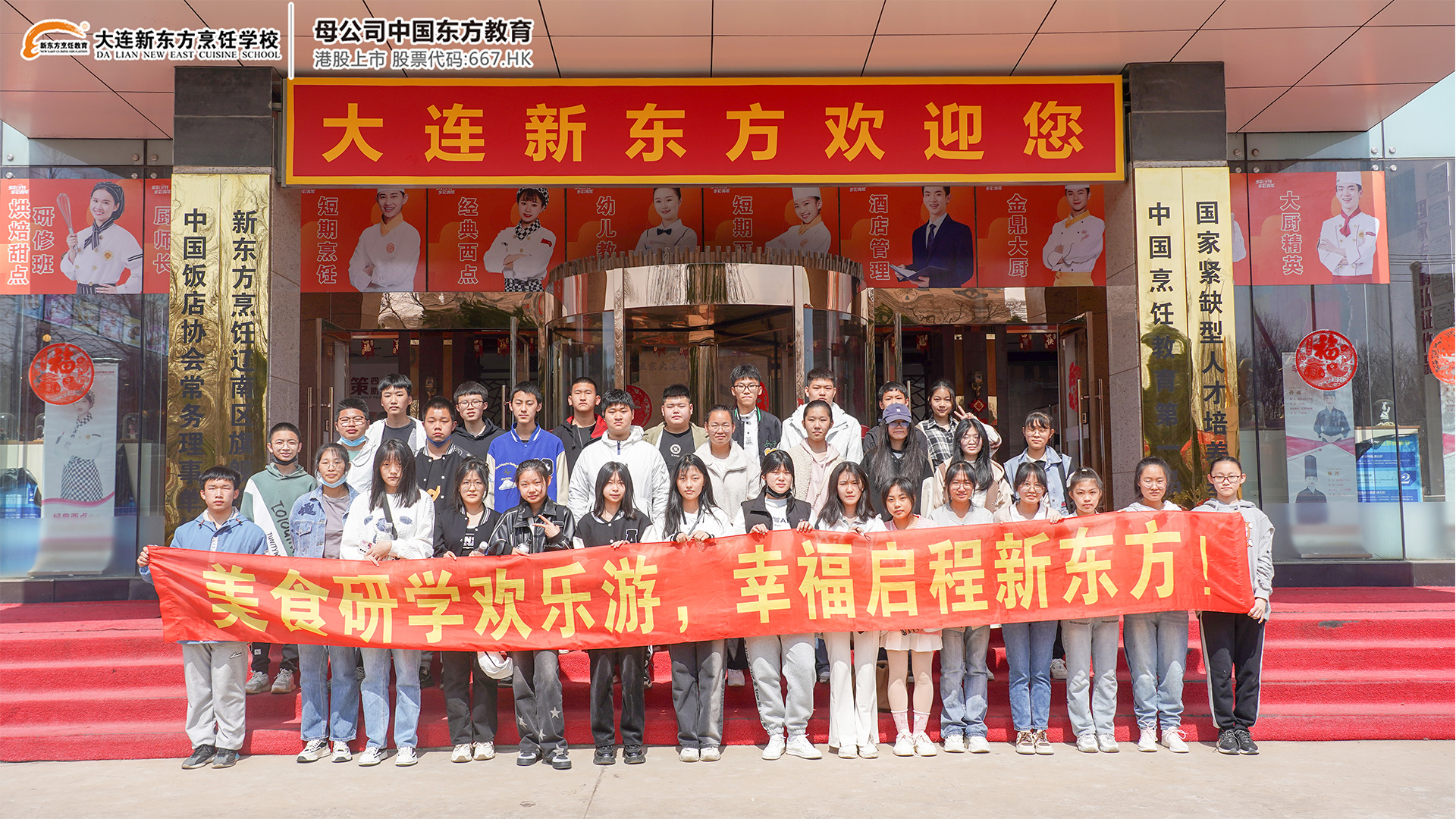欢迎各位同学来校体验
