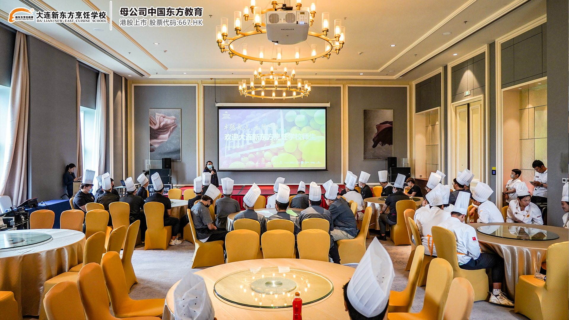 希尔顿酒店参观