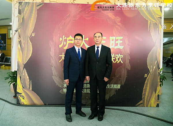 大连新东方烹饪学校-校长合影